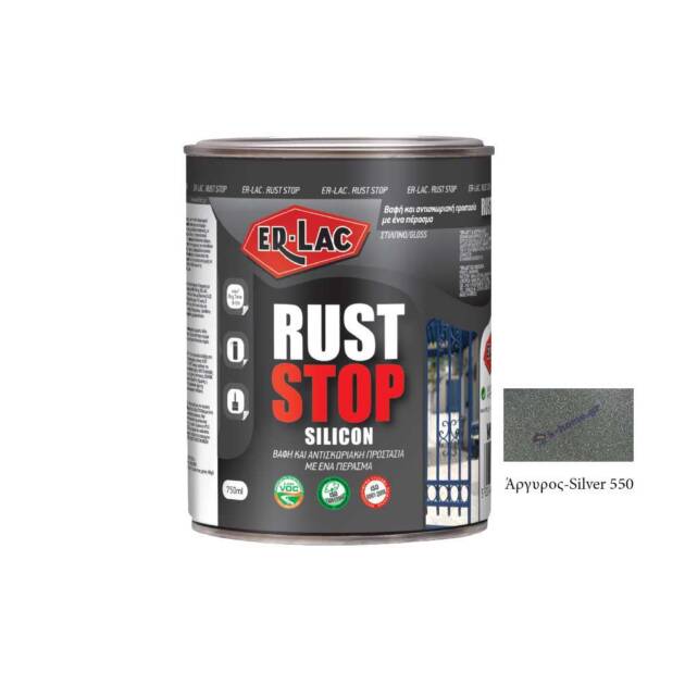 ER-LAC RUST STOP SILICON – Διακοσμητικό, σιλικονούχο αντισκωριακό χρώμα